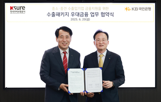 장영진 한국무역보험공사 사장(왼쪽)이 지난 20일 서울 여의도 KB국민은행 신관에서 이환주 KB국민은행 행장과 업무협약을 체결하고 기념 촬영을 하고 있다. 무보 제공.